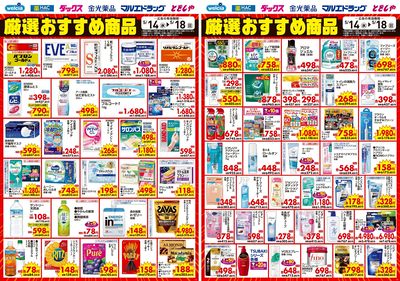 5月14日号
