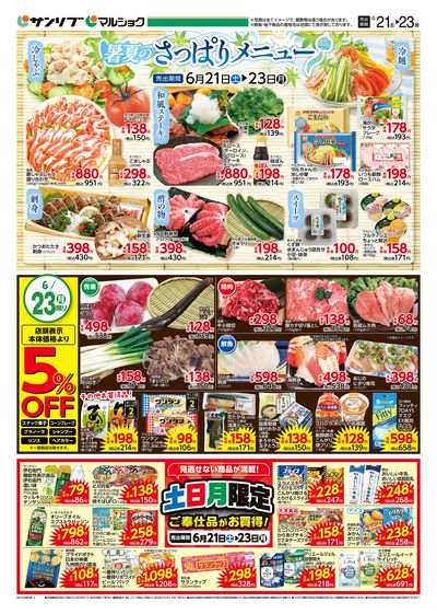 暑夏のさっぱりメニュー_大分_裏