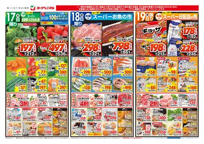 2/17号 オモテ