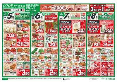 東北うまいもの市 オモテ