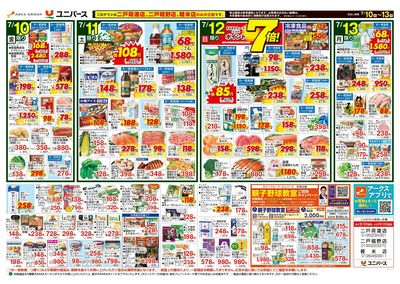 九州沖縄グルメ