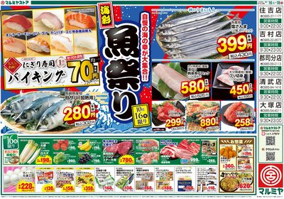 M.26.1016_18_海彩魚祭り②B4_表