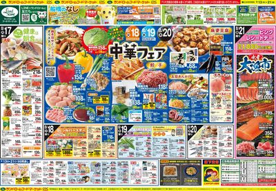 8/13号 裏