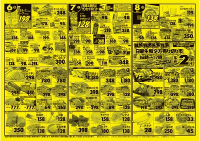 3/5(木)-3/8(日)裏