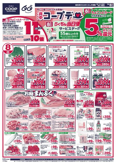 3/8号 オモテ