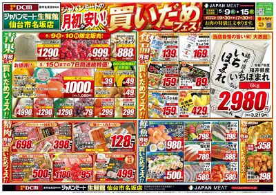 5/9号