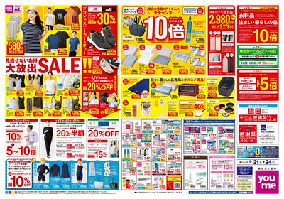 5/21号 週末チラシ オモテ