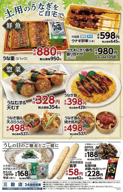 三股店_裏