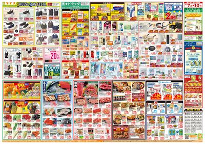 おかげさまで65周年!「ライフ大創業祭」