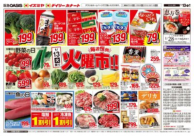 1月13日号オモテ