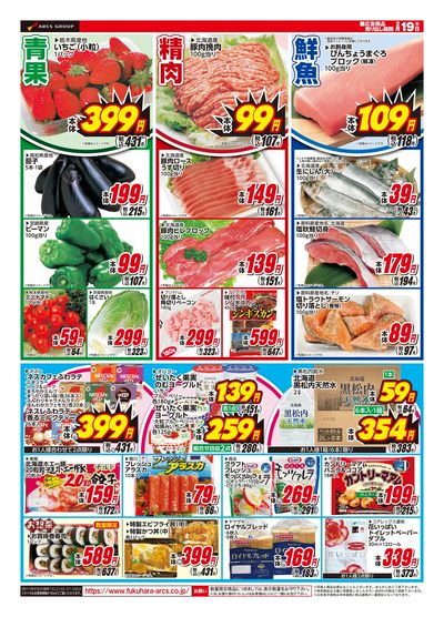 いっきゅうの日_ウラ