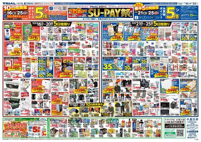 小見川店_裏