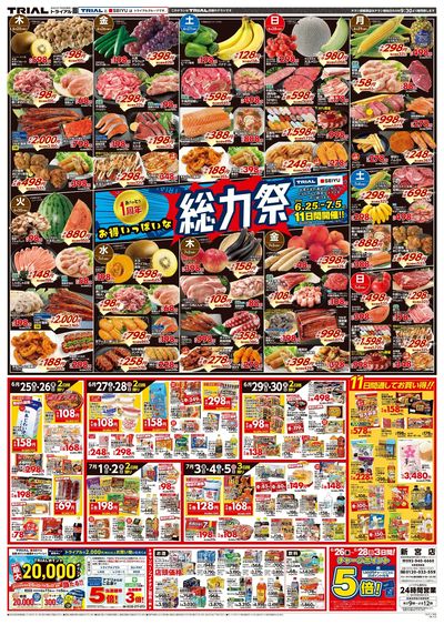新宮店_表