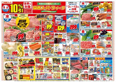 6/1~6/7おもて
