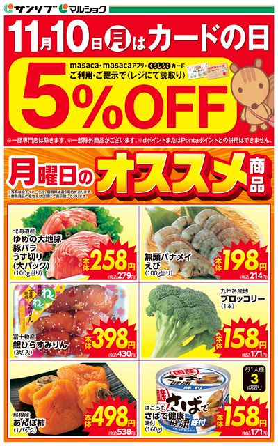 カードの日-可部