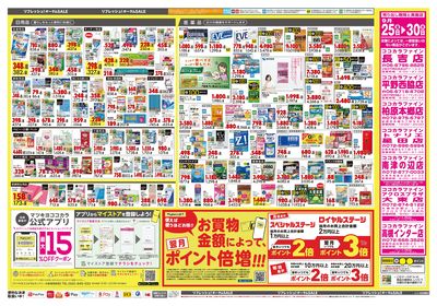 26_0925_関西_16ウラ