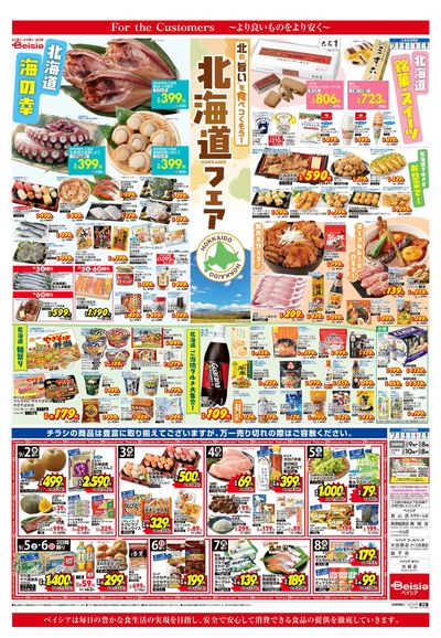 9/2号