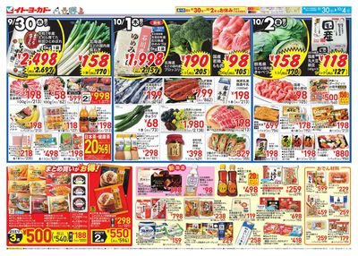 水曜セール