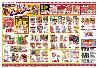 【8/15-17】 裏