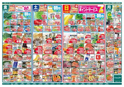 6/20号生鮮大市