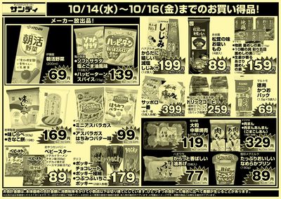 10/14号