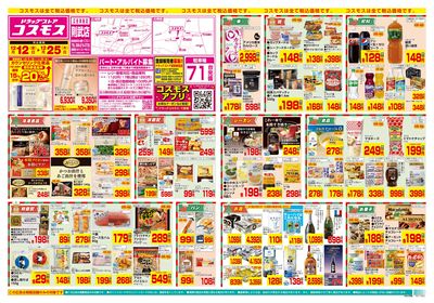 12/12~12/25__則武店-表