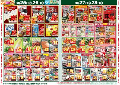 火曜日・水曜日はたまごがお買得!