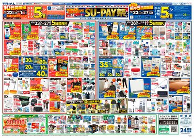 野幌店_裏