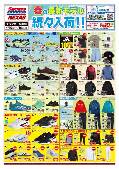 春の最新モデル続々入荷!!