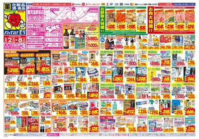 8/2~8/8チラシ オモテ