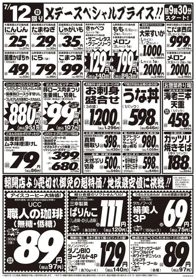 衝撃の2日間 Xデースペシャル
