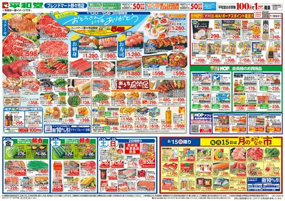 6/13(金)~おとうさんいつもありがとう【表面】