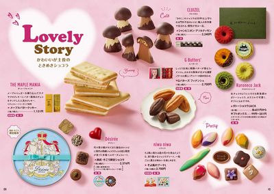 チョコレートパラダイス2026 ⑥(千葉)