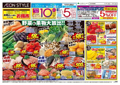 第3週 3/9号 小町6店舗合同 小町マルシェ