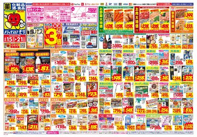 6/15~6/21チラシ オモテ