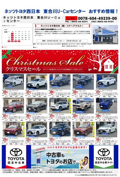 東合川_おすすめ一覧