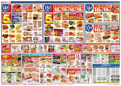 【6/14-17】 裏