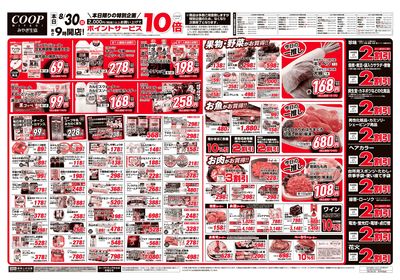 スーパー朝市 ウラ