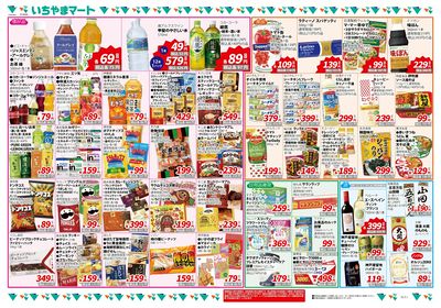 4月地域最安値 裏