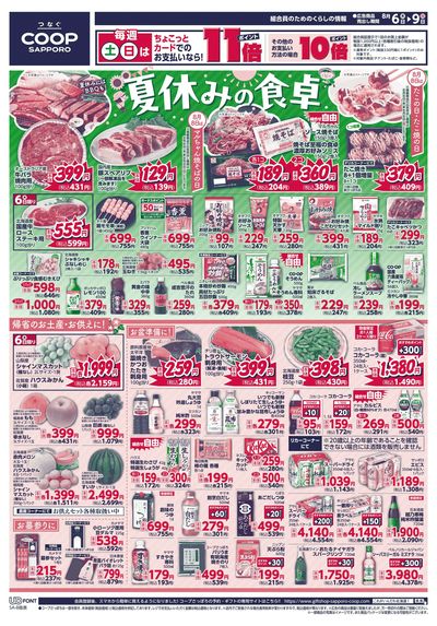 8/6号 オモテ