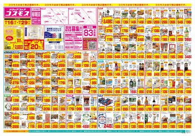 10/16~10/29__桶川朝日店-表