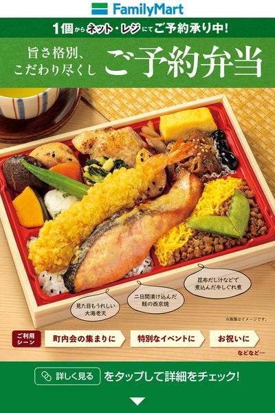 【旨さ格別、こだわり尽くし】ご予約弁当