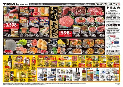 上熊本店