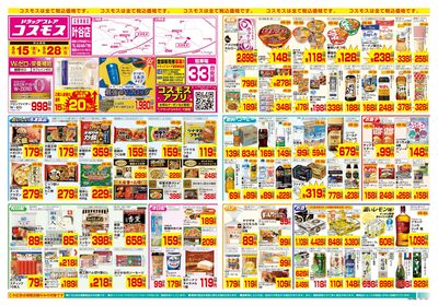 5/15~5/28__叶谷店-表
