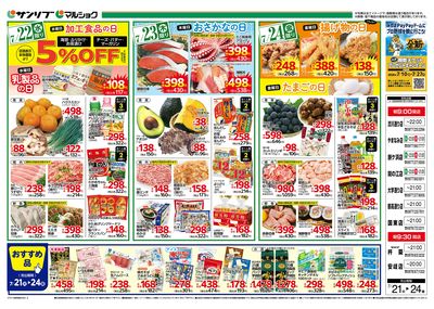 おすすめ品_裏