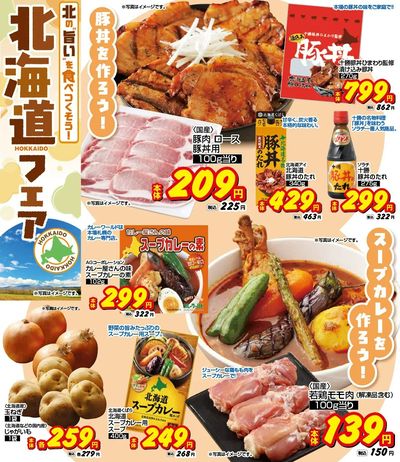 おすすめ食卓メニュー