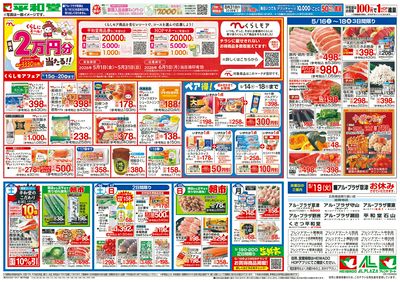 5/15(金)~くらしモアフェア