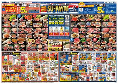 スーパーセンタートライアル 岡山豊浜店_表