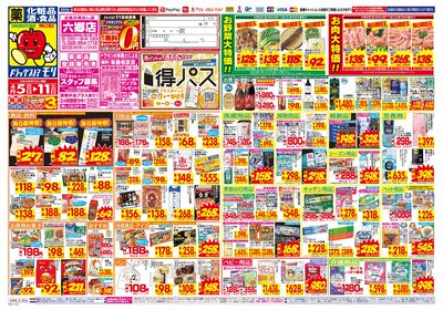 4/5~4/11チラシ オモテ