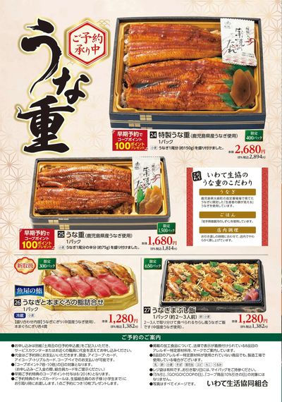 6/1-7/16 丑の日 4ページ目
